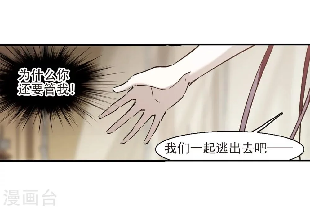 第364话 星星的告白5 第36页