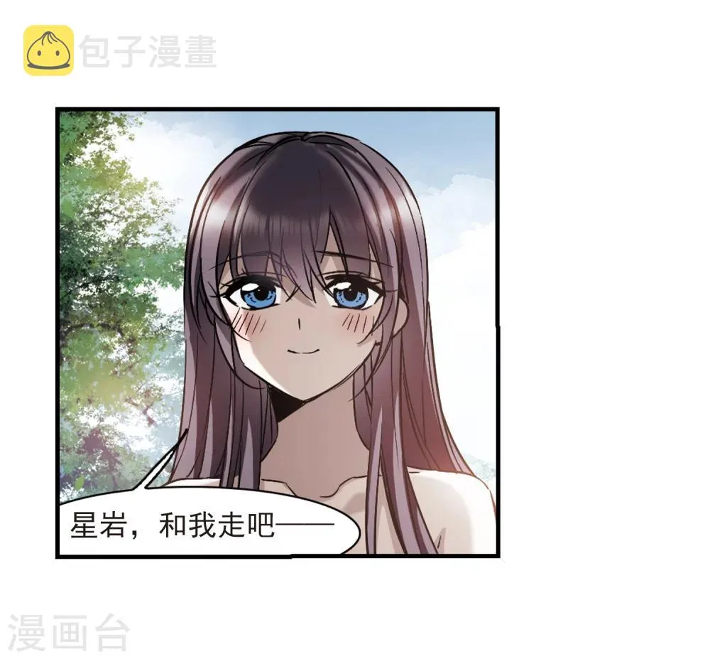 第364话 星星的告白5 第38页
