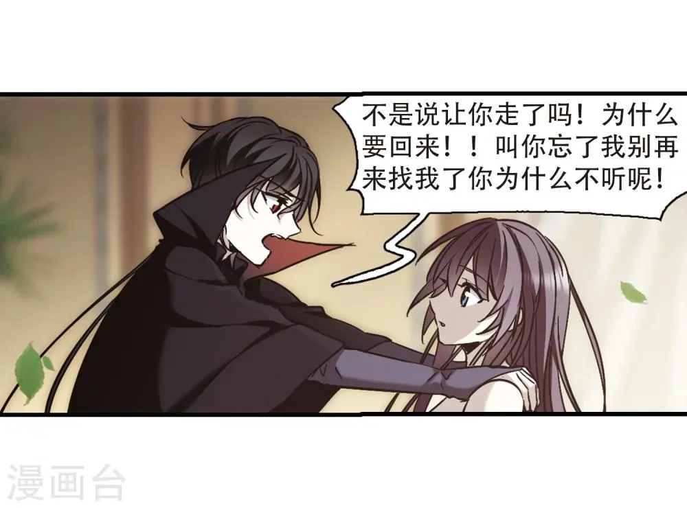 第364话 星星的告白5 第40页