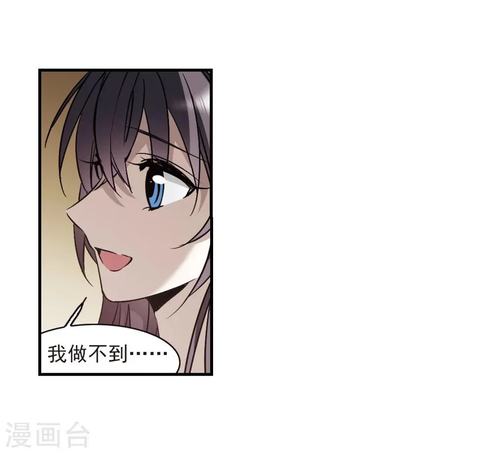 第364话 星星的告白5 第41页