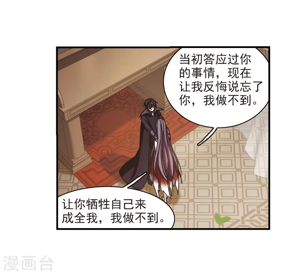 第364话 星星的告白5 第42页