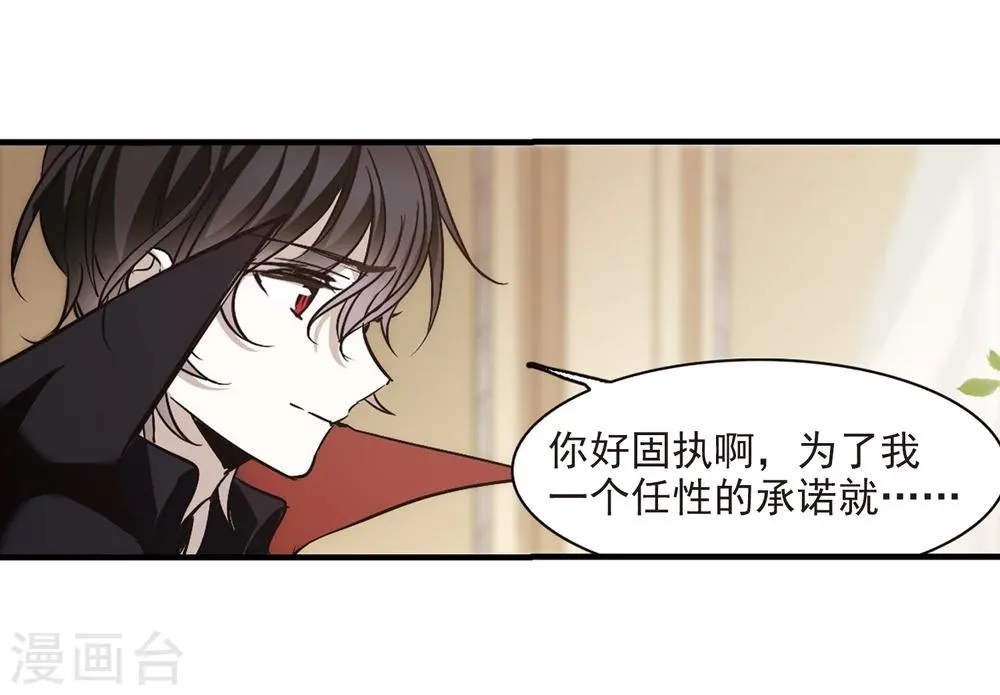 第364话 星星的告白5 第44页