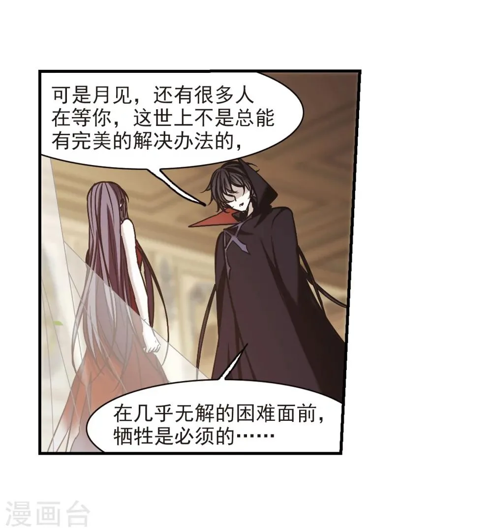 第364话 星星的告白5 第45页