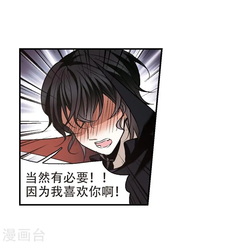 第364话 星星的告白5 第47页