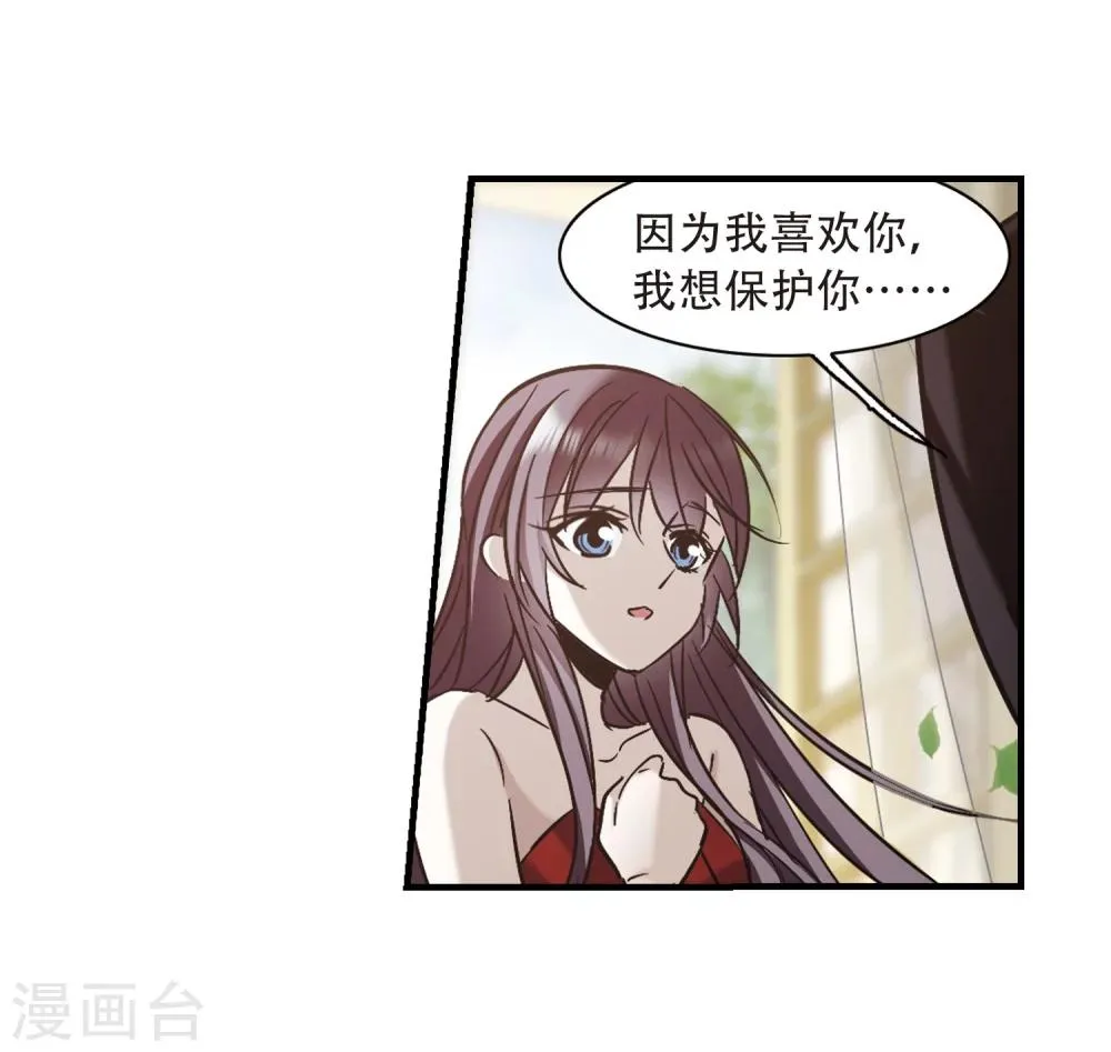第364话 星星的告白5 第48页