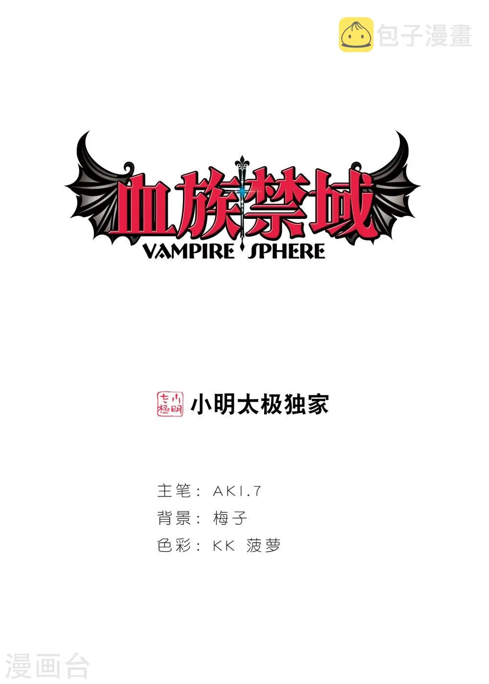第365话 月亮的陨落1 第1页