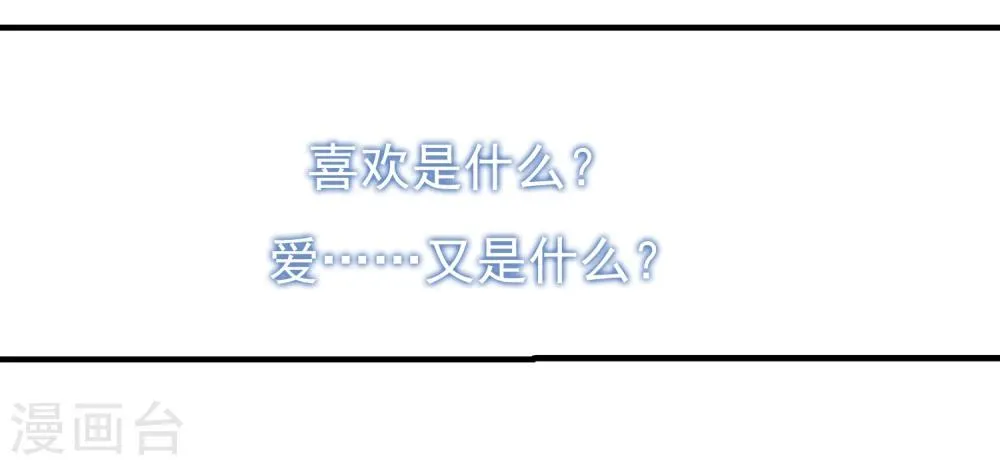 第365话 月亮的陨落1 第2页