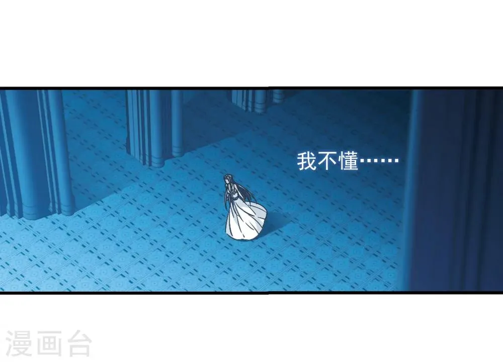 第365话 月亮的陨落1 第3页