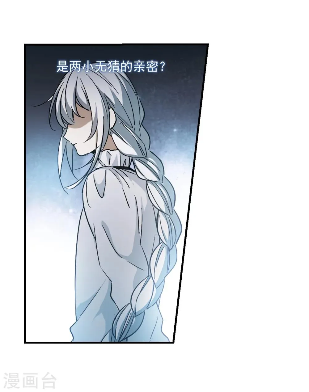 第365话 月亮的陨落1 第4页