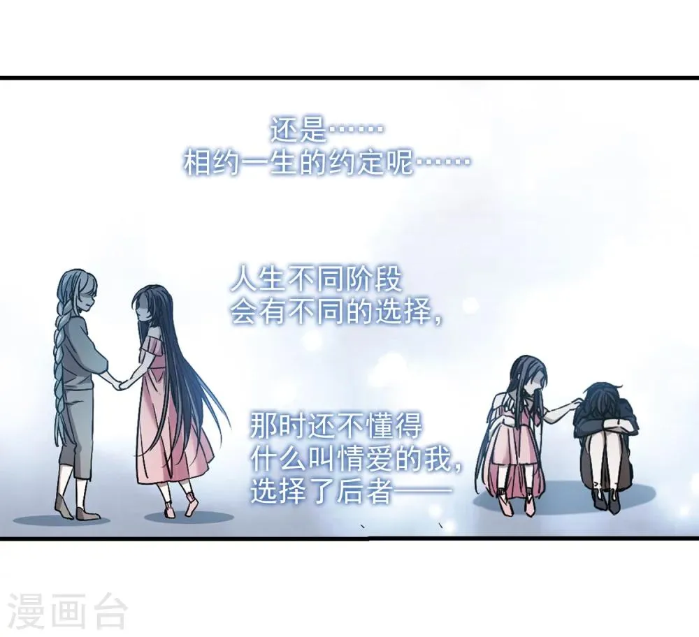 第365话 月亮的陨落1 第6页