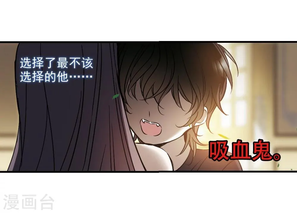 第365话 月亮的陨落1 第7页