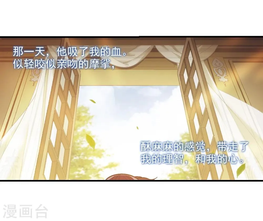 第365话 月亮的陨落1 第8页