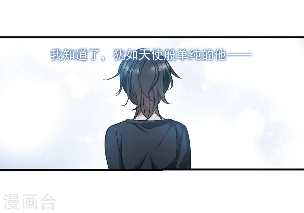 第365话 月亮的陨落1 第9页