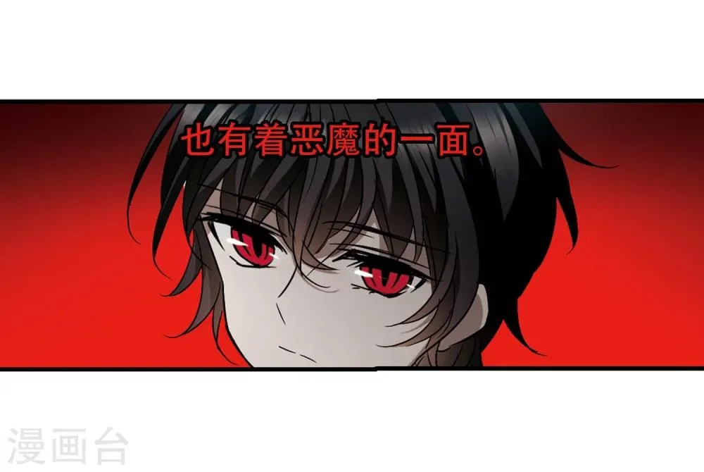 第365话 月亮的陨落1 第10页
