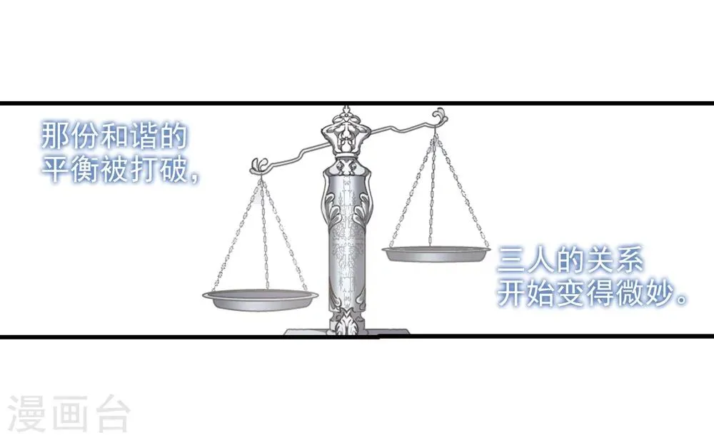第365话 月亮的陨落1 第12页