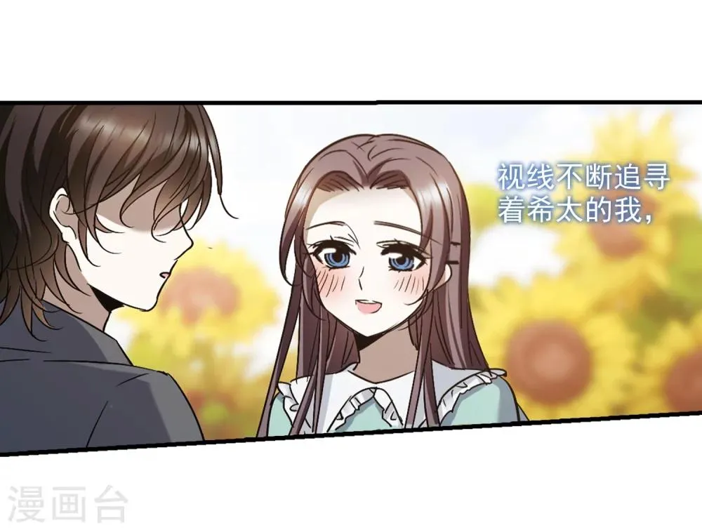第365话 月亮的陨落1 第13页