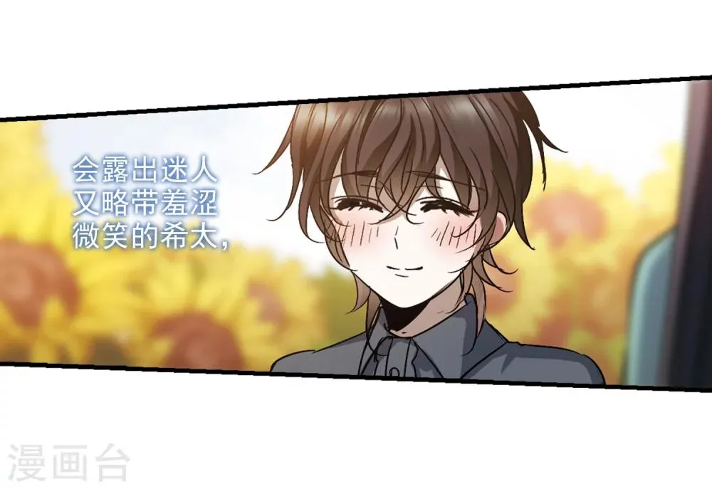 第365话 月亮的陨落1 第14页