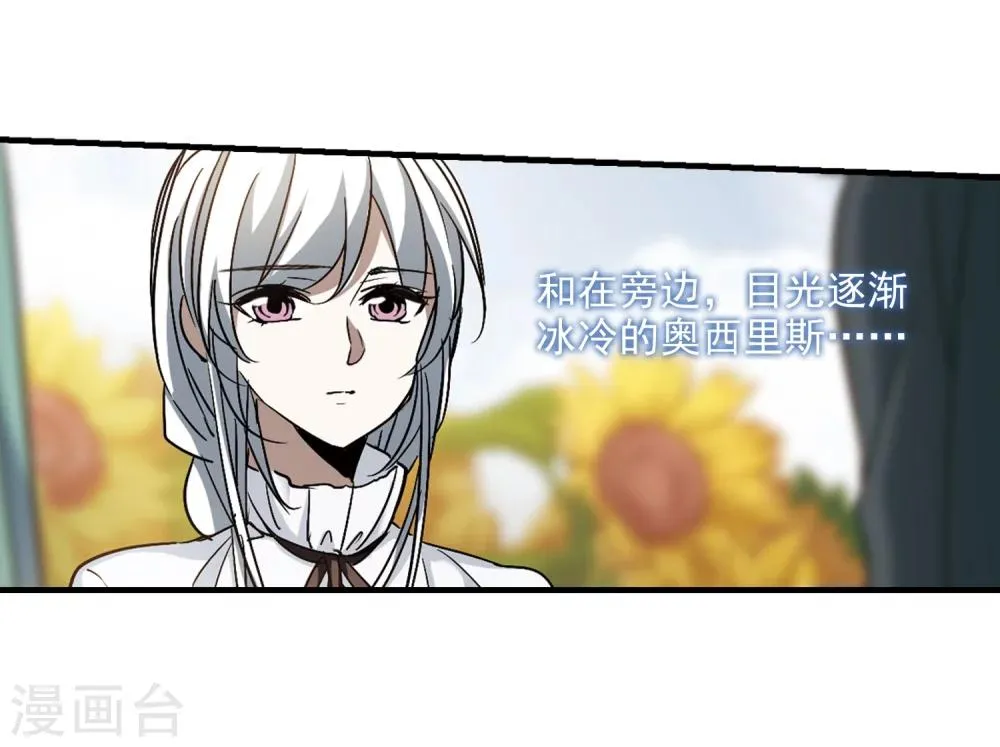 第365话 月亮的陨落1 第15页