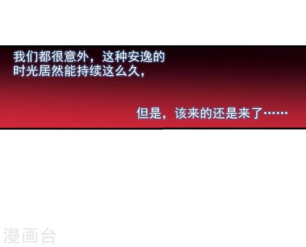第365话 月亮的陨落1 第16页