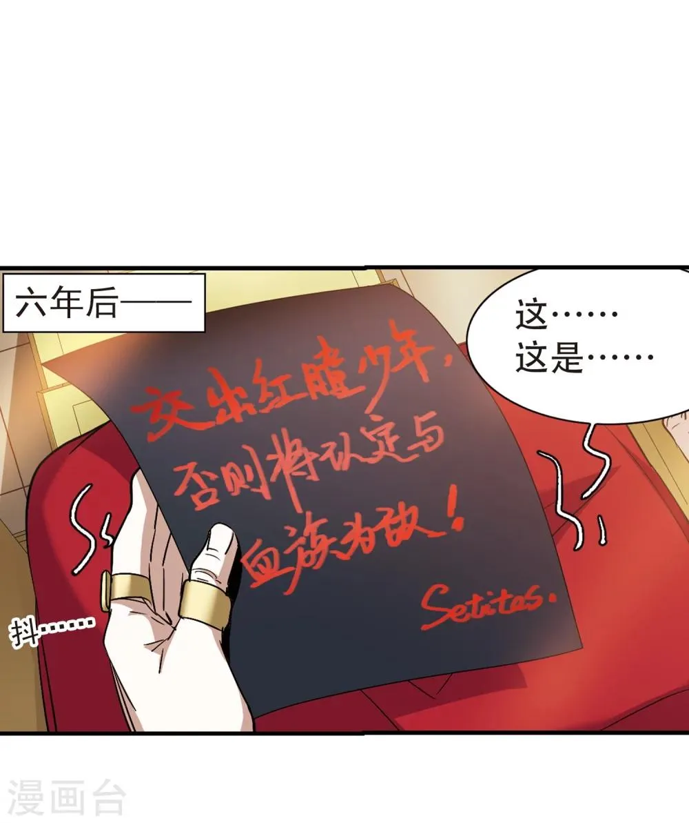 第365话 月亮的陨落1 第17页