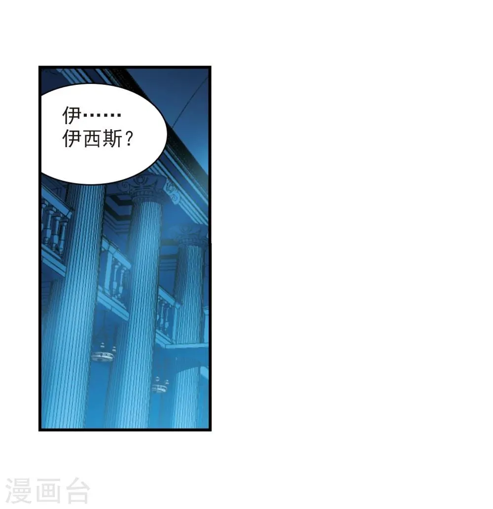 第365话 月亮的陨落1 第18页