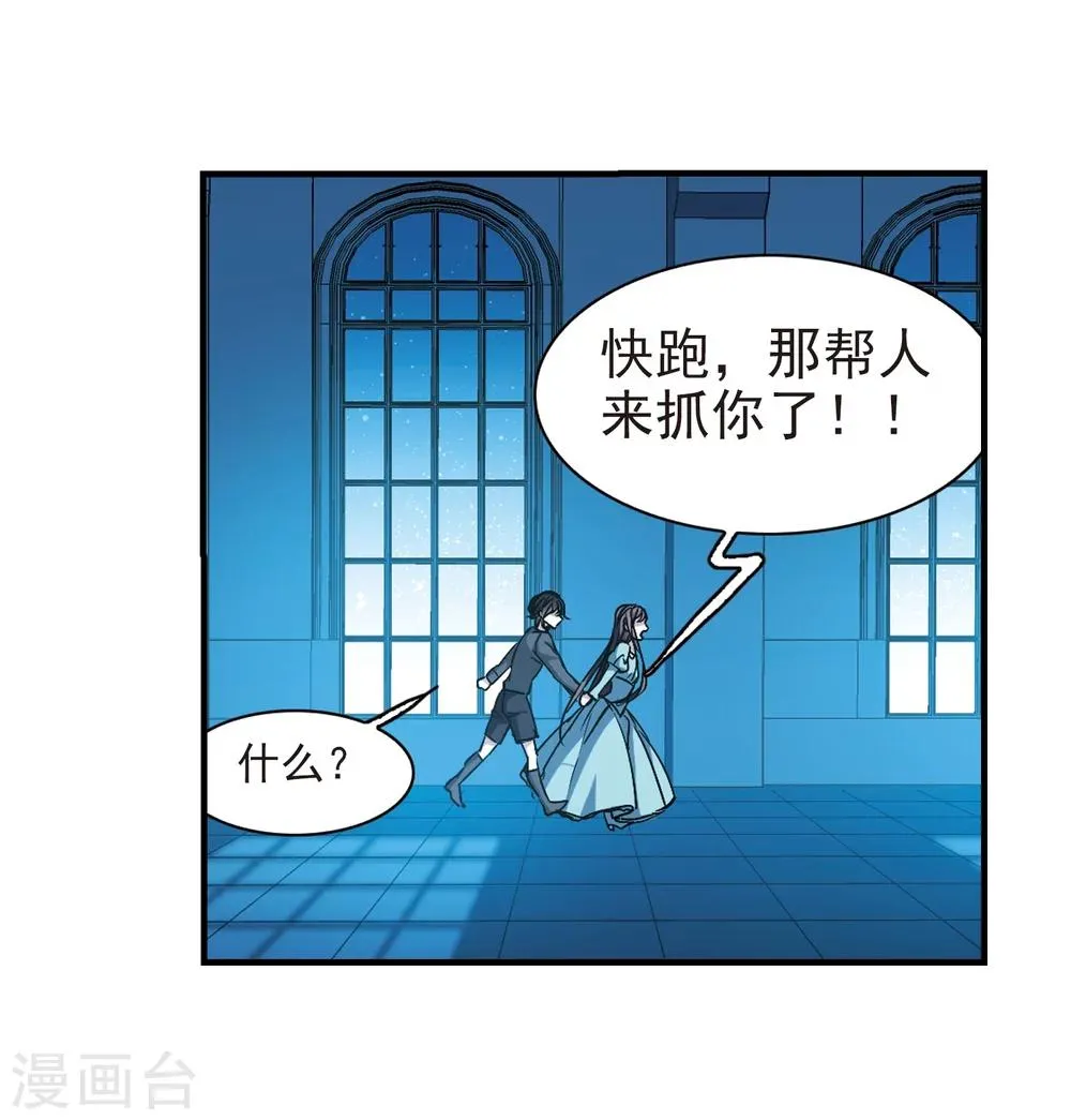 第365话 月亮的陨落1 第19页