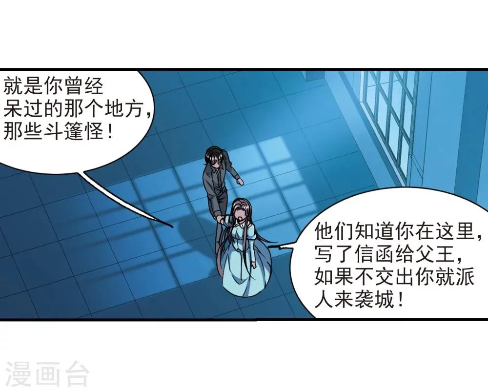 第365话 月亮的陨落1 第20页