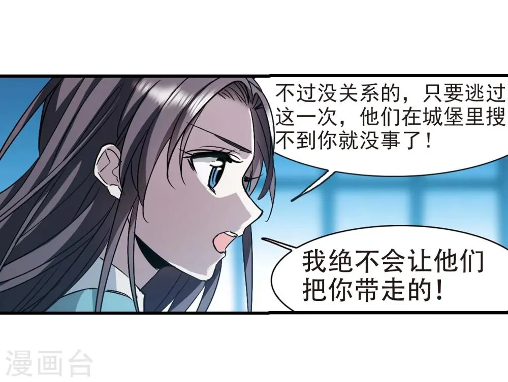 第365话 月亮的陨落1 第21页