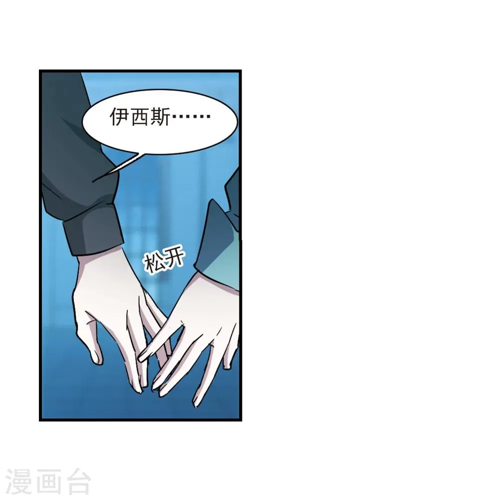 第365话 月亮的陨落1 第22页
