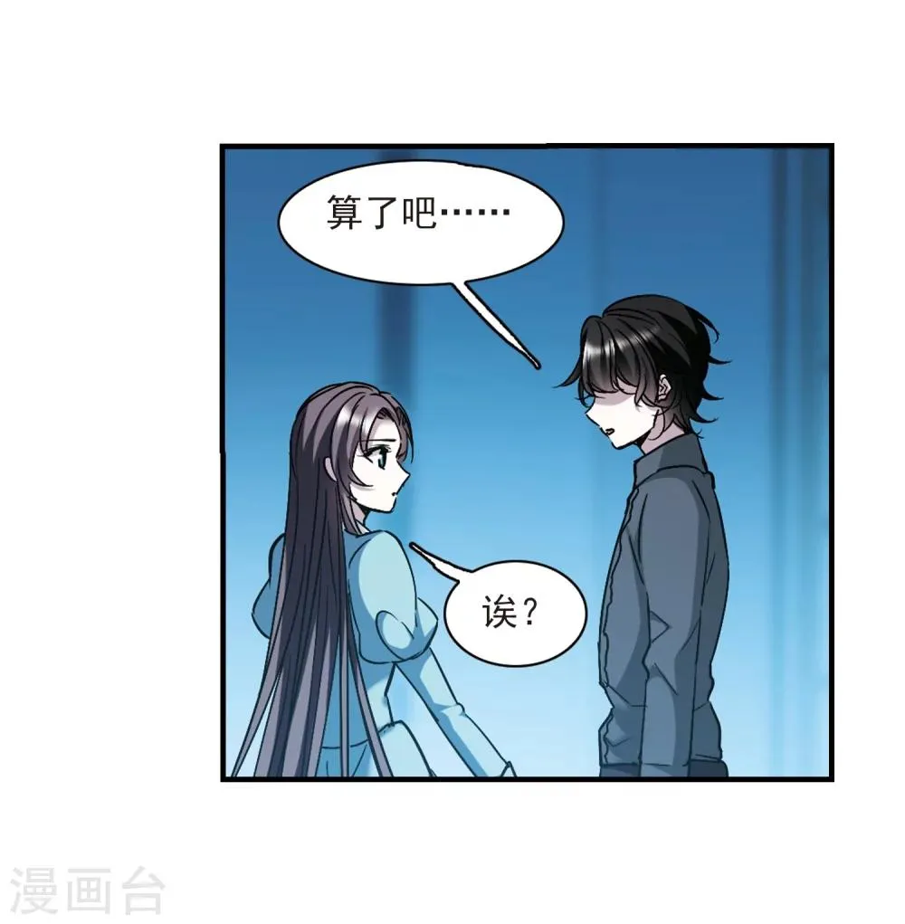 第365话 月亮的陨落1 第23页