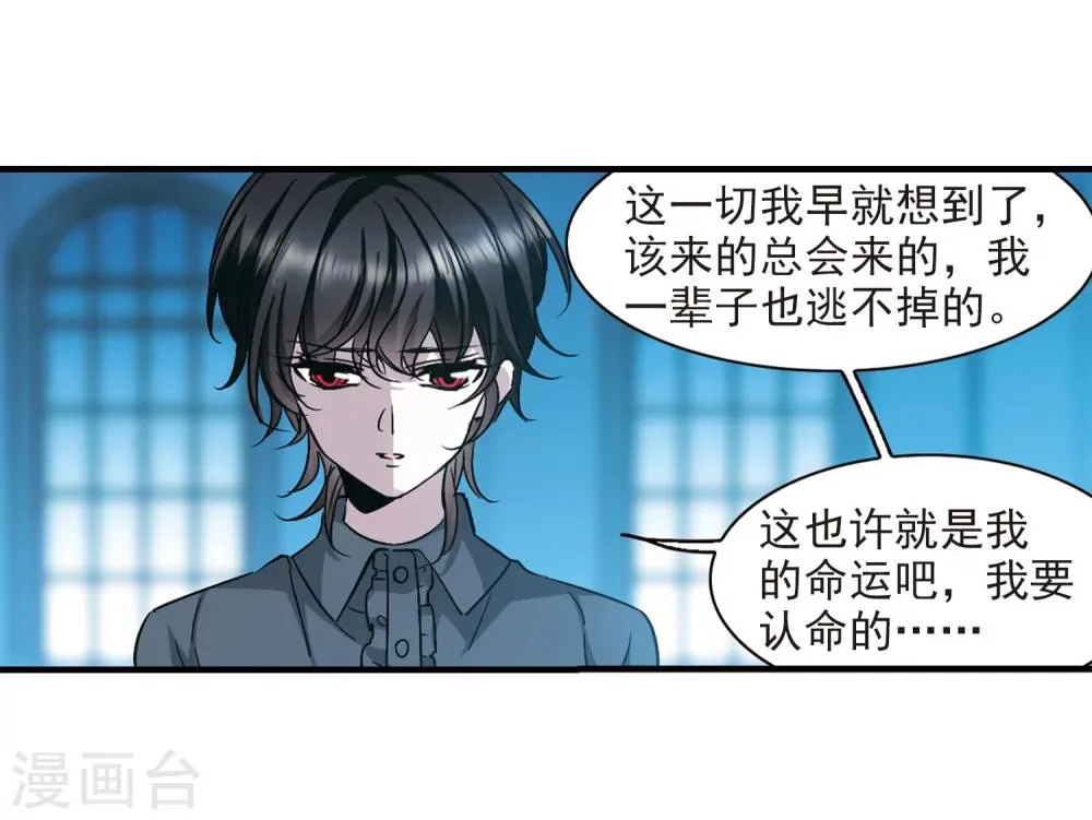 第365话 月亮的陨落1 第24页