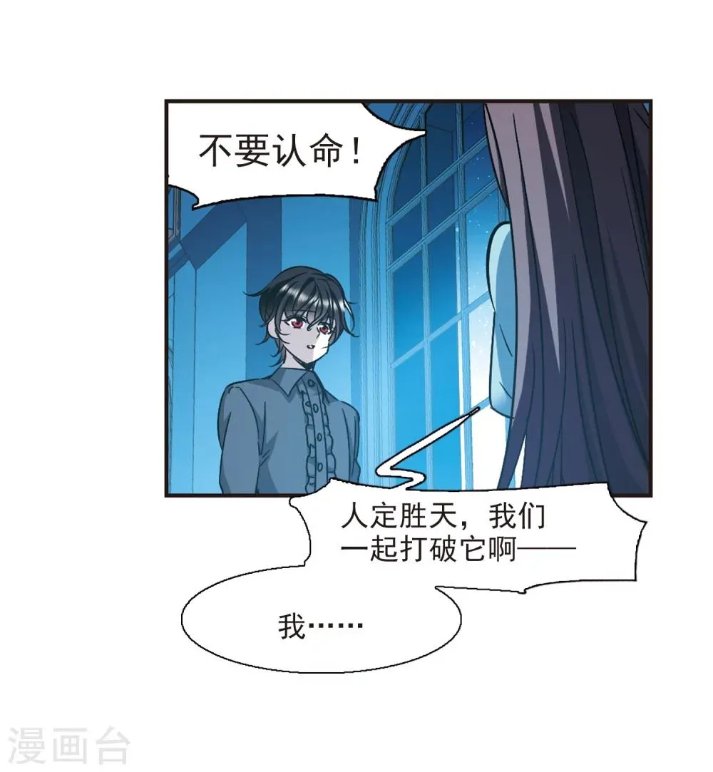 第365话 月亮的陨落1 第26页