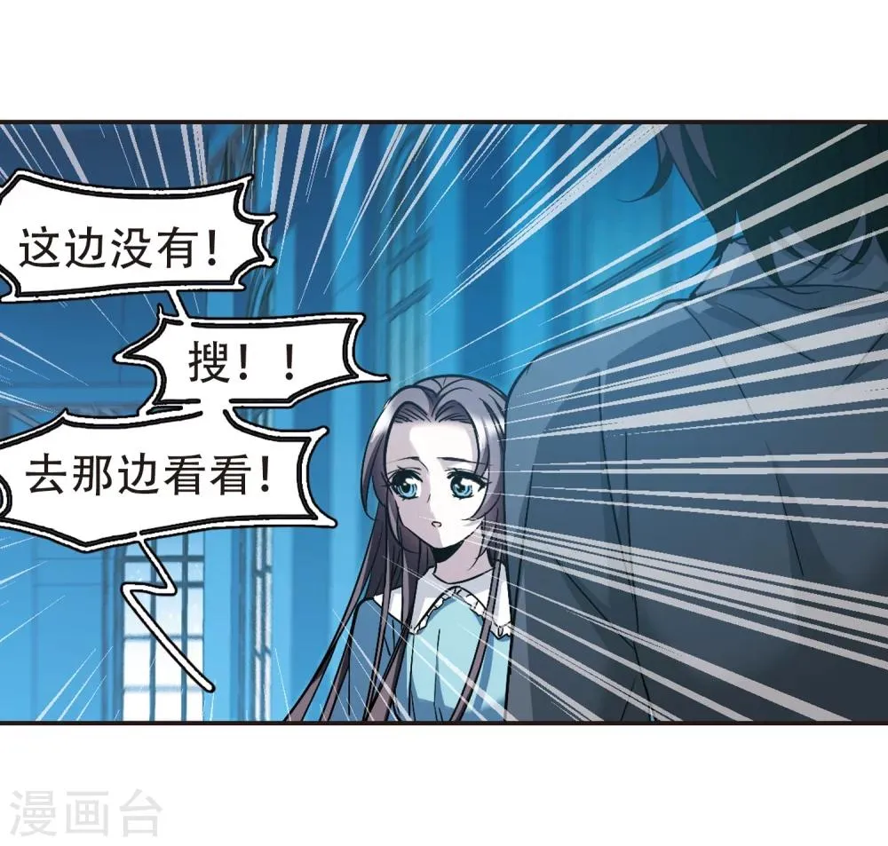 第365话 月亮的陨落1 第27页