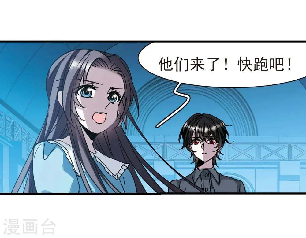第365话 月亮的陨落1 第28页