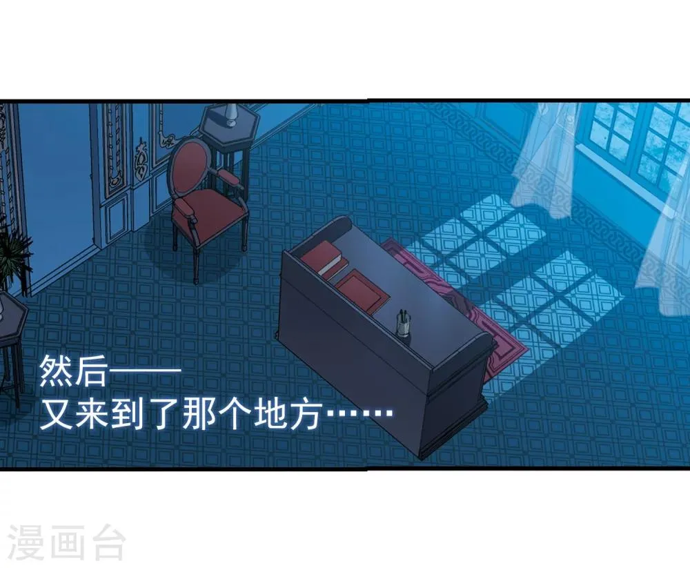 第365话 月亮的陨落1 第29页