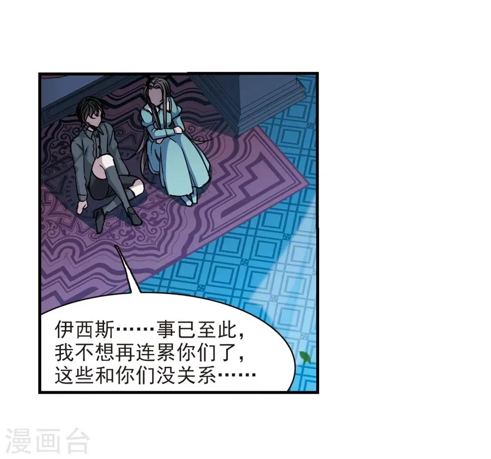 第365话 月亮的陨落1 第30页
