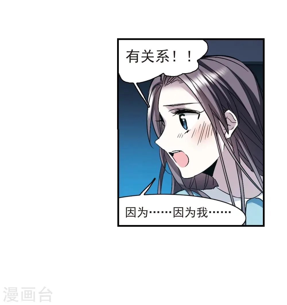 第365话 月亮的陨落1 第31页