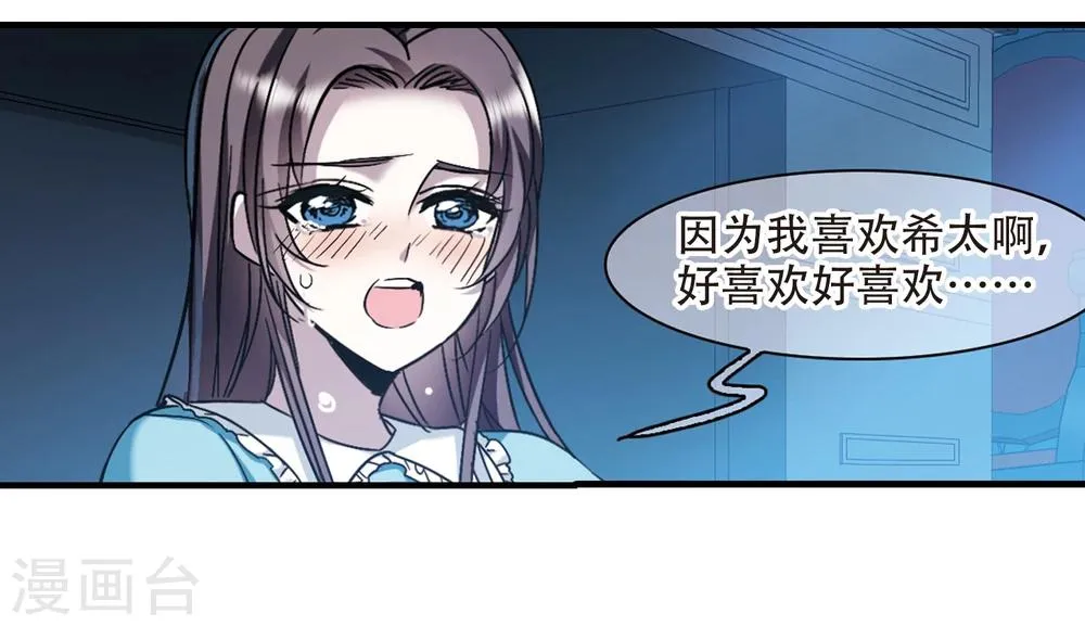 第366话 月亮的陨落2 第2页