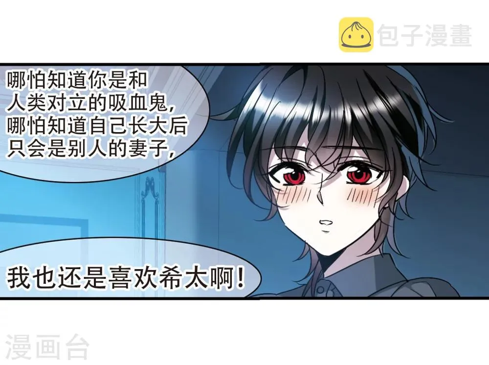 第366话 月亮的陨落2 第3页