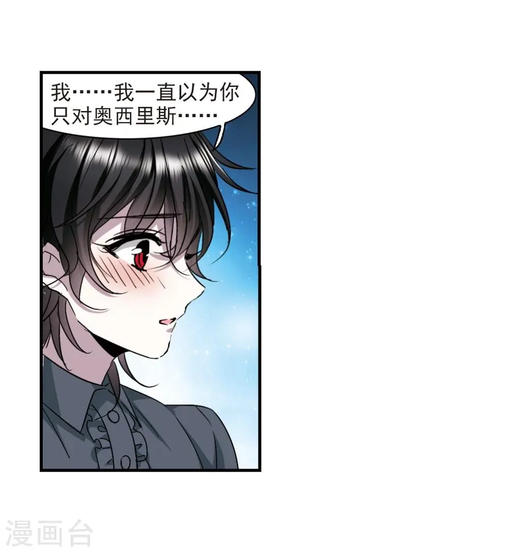 第366话 月亮的陨落2 第4页