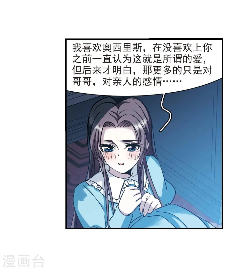 第366话 月亮的陨落2 第5页