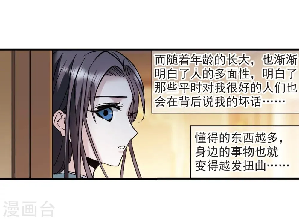 第366话 月亮的陨落2 第6页
