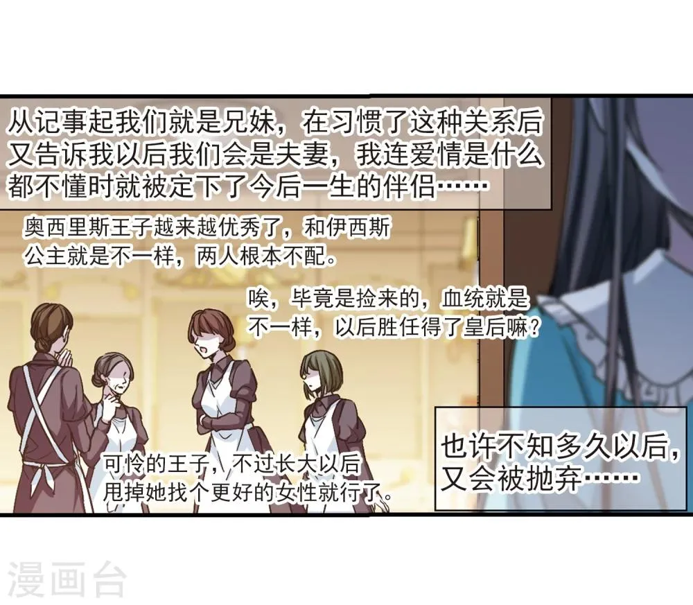 第366话 月亮的陨落2 第7页