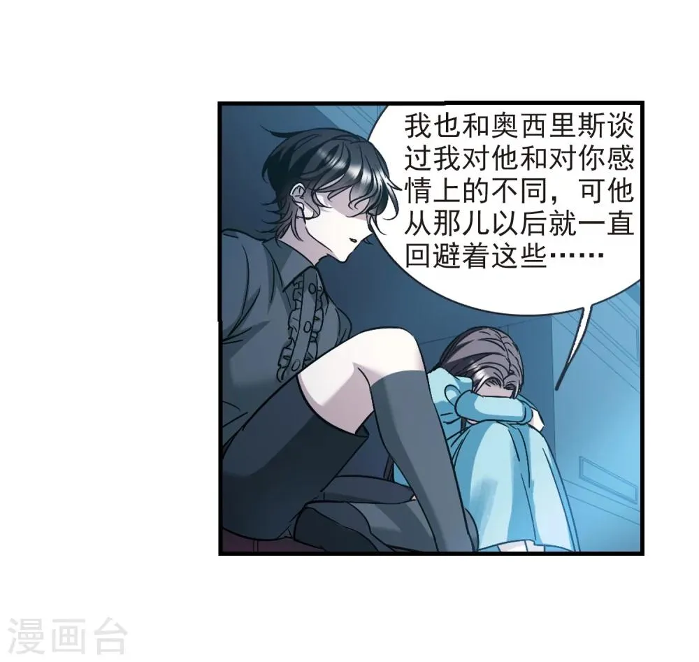 第366话 月亮的陨落2 第9页