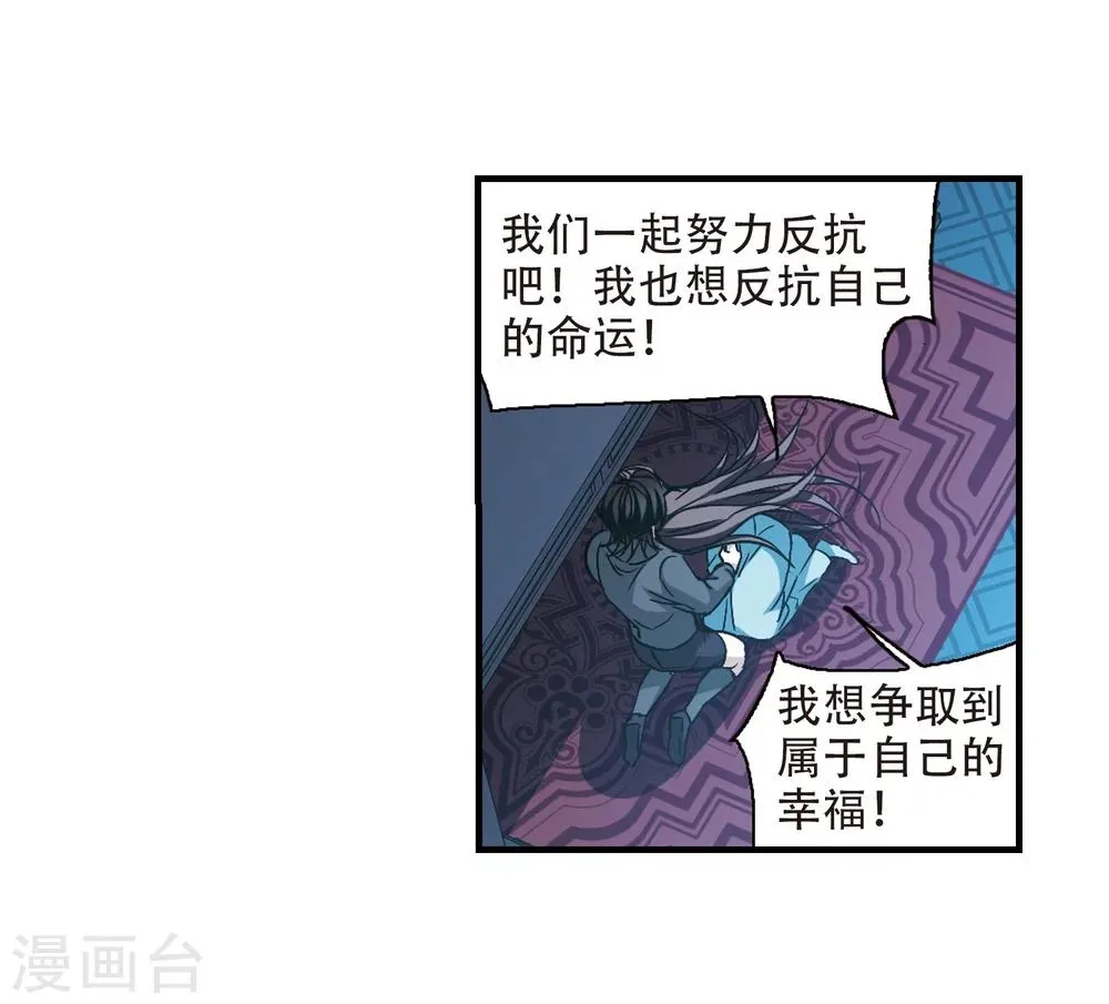 第366话 月亮的陨落2 第11页