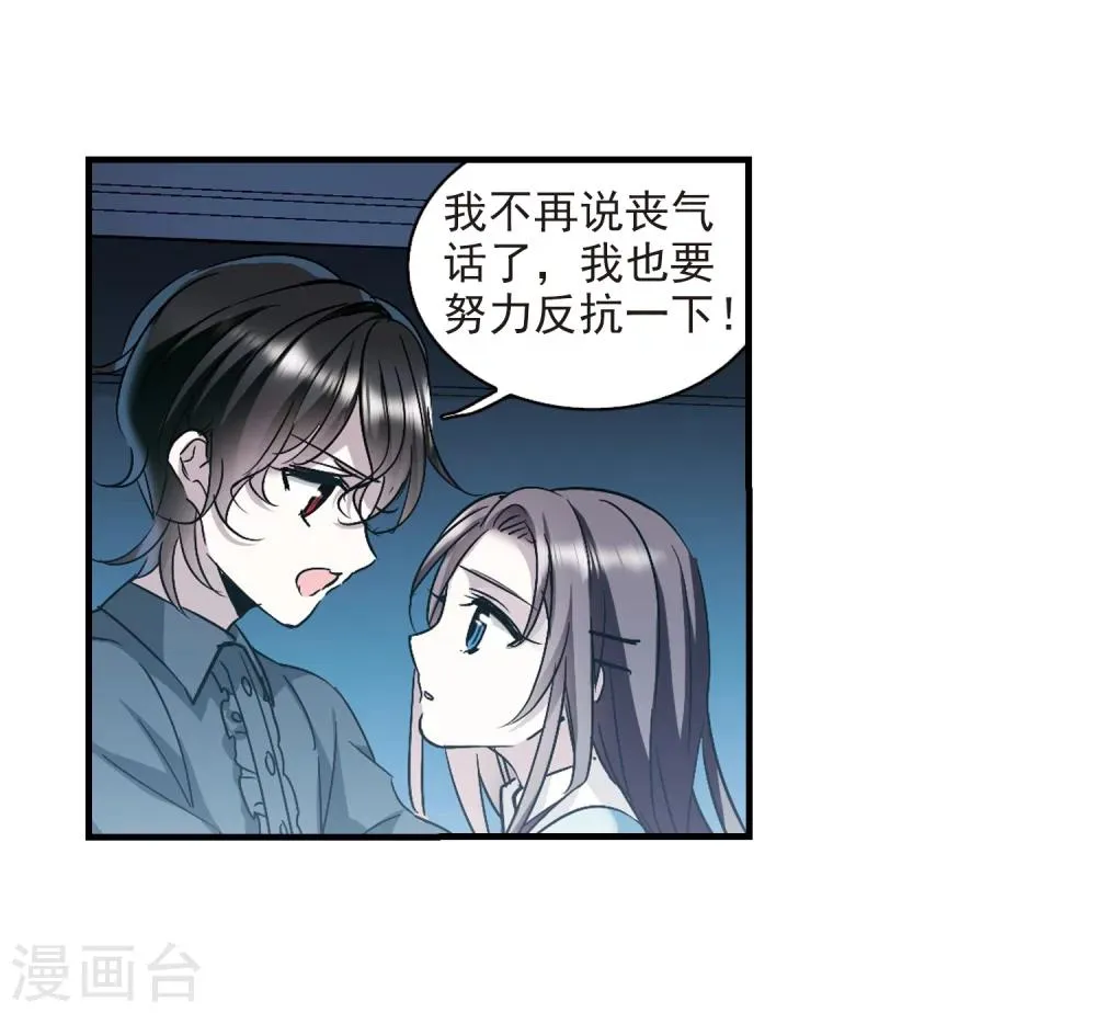 第366话 月亮的陨落2 第14页