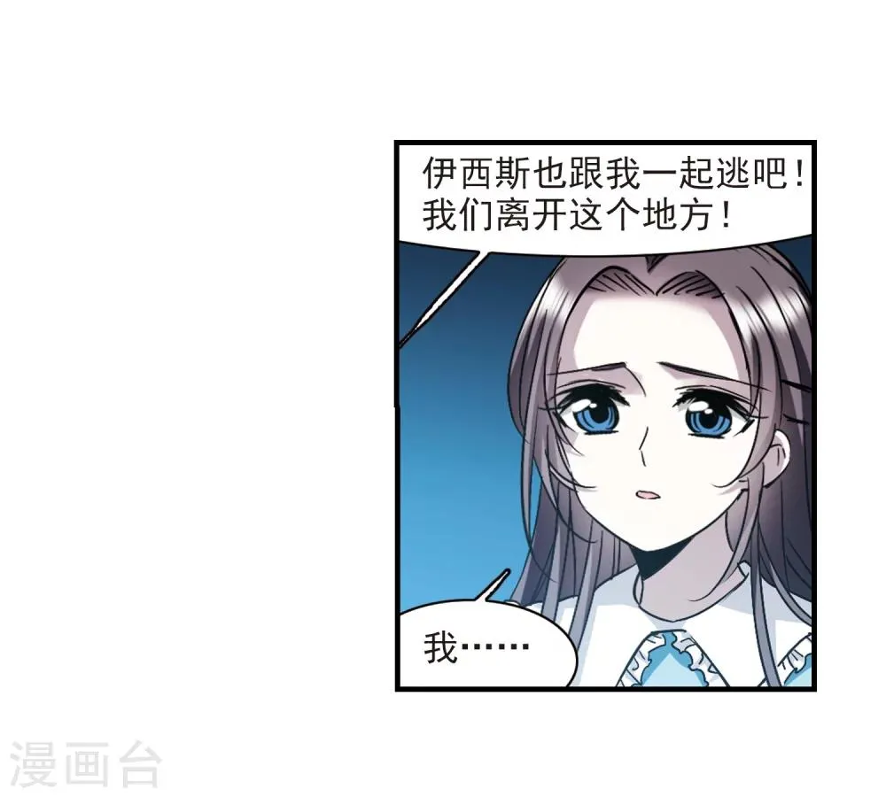 第366话 月亮的陨落2 第15页