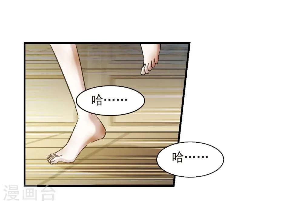 第366话 月亮的陨落2 第18页