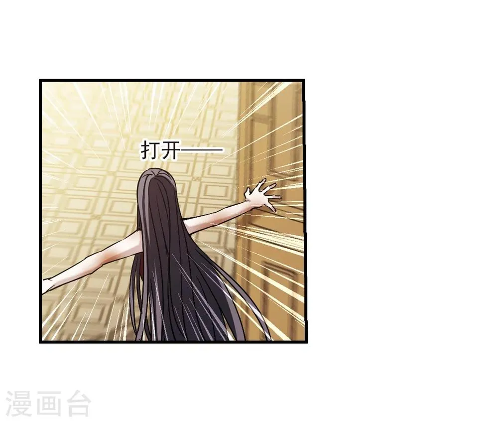 第366话 月亮的陨落2 第20页