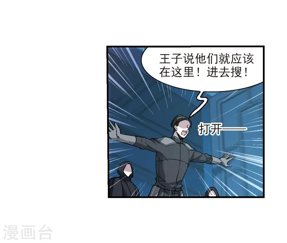 第366话 月亮的陨落2 第21页